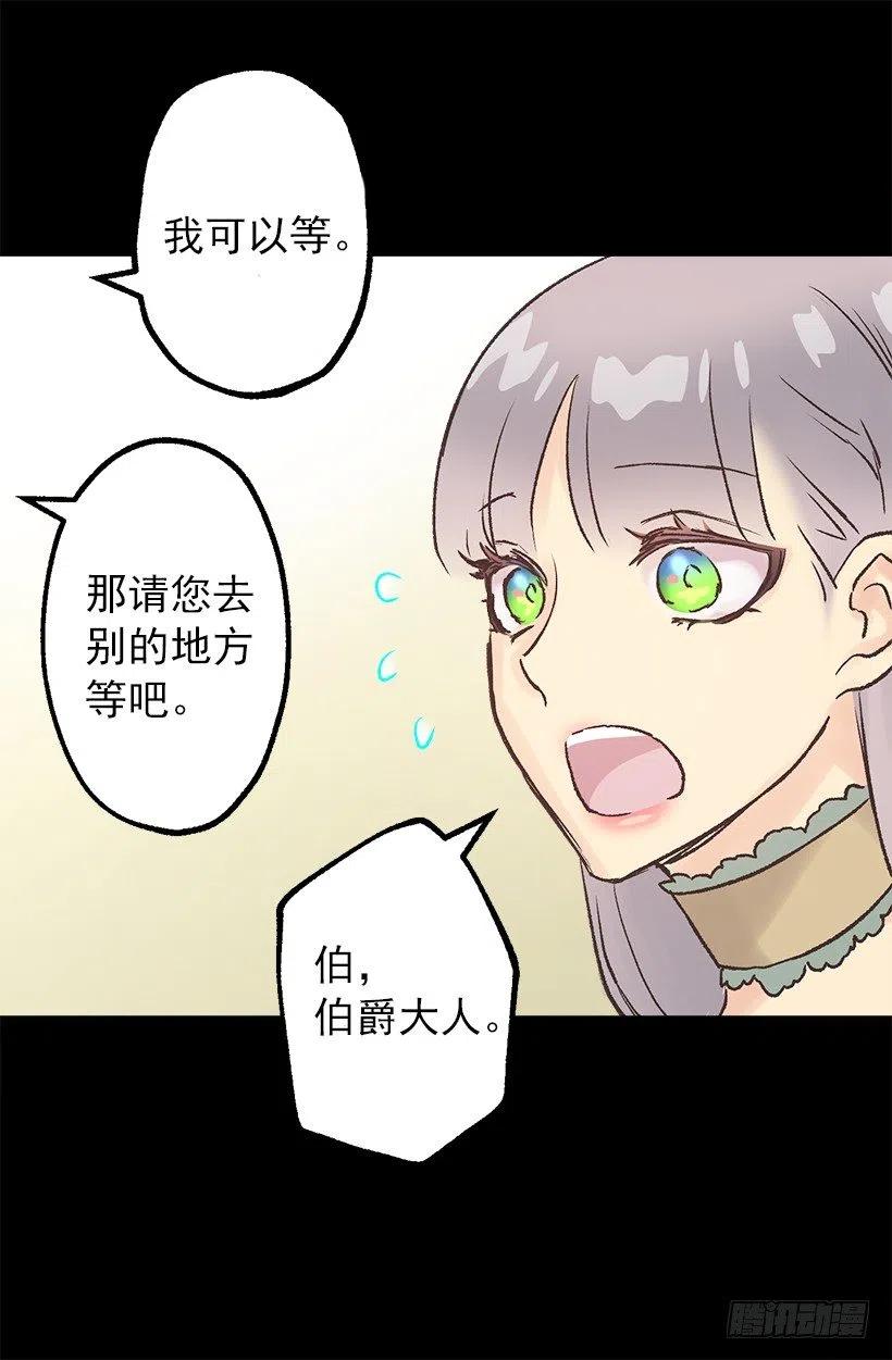 请回去吧-第91话