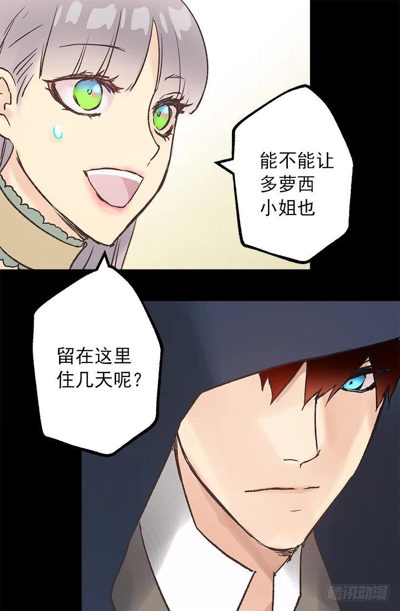 请回去吧-第91话