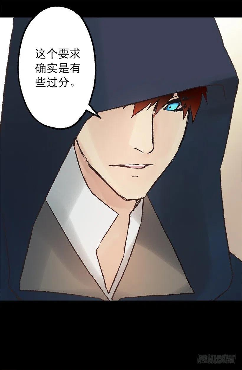 请回去吧-第91话