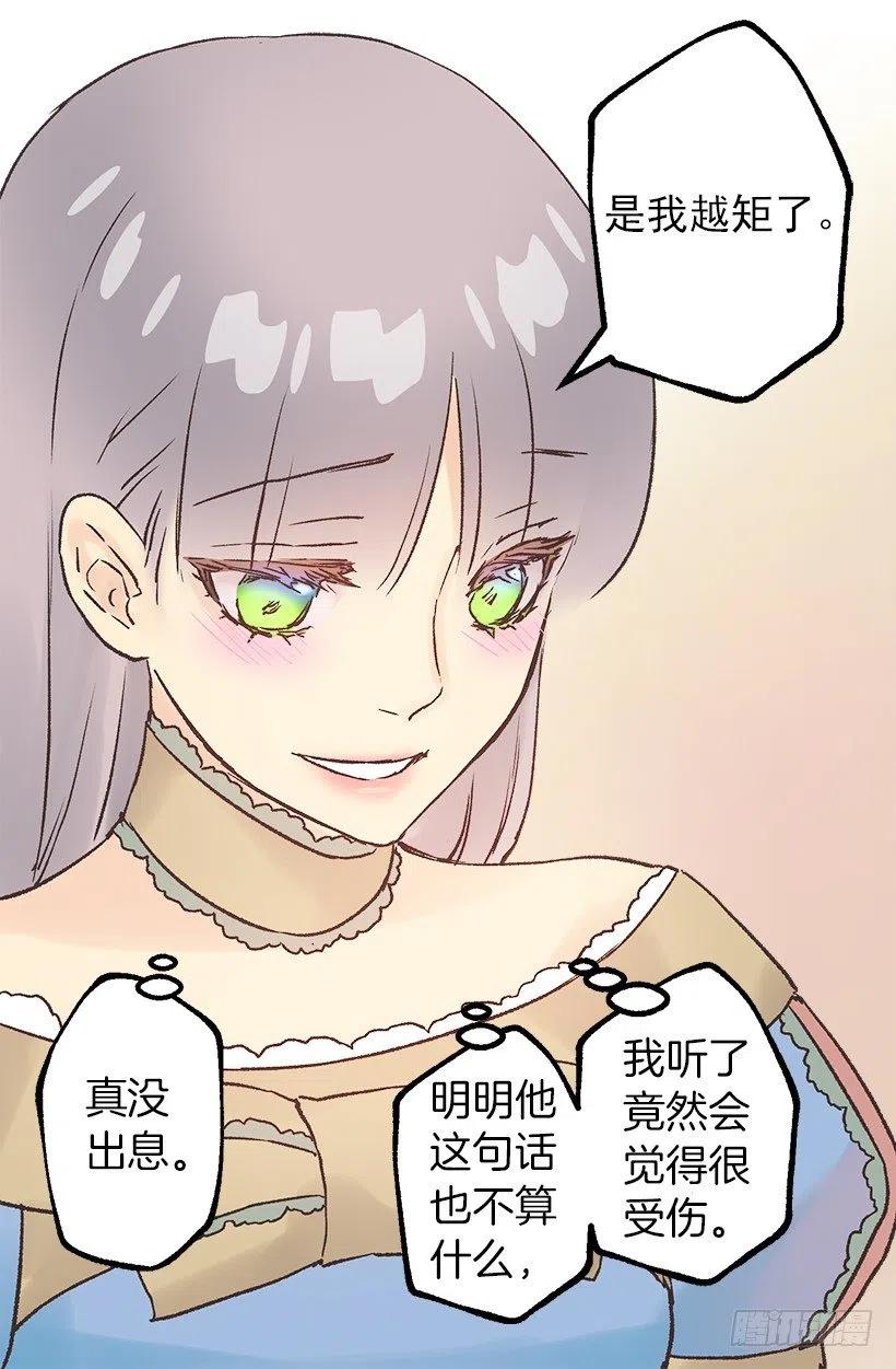 请回去吧-第91话