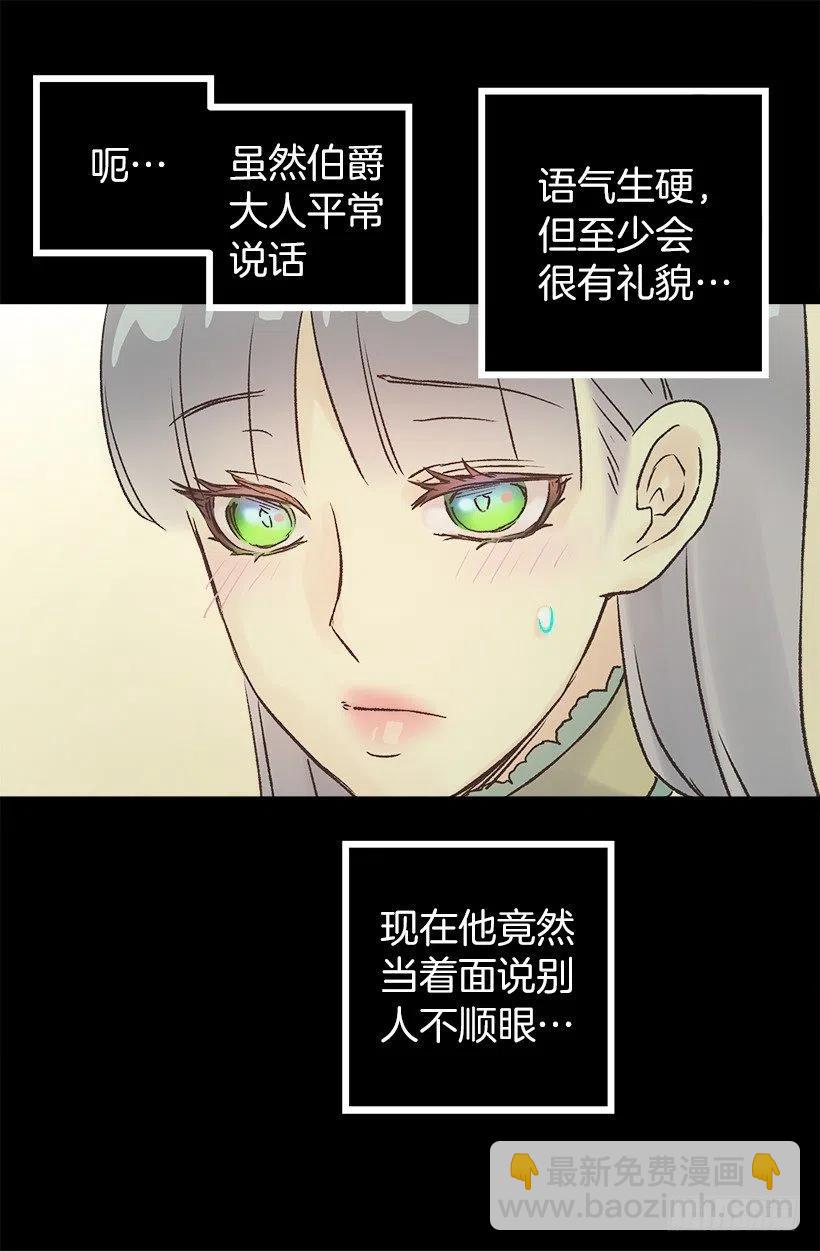 请回去吧-第91话