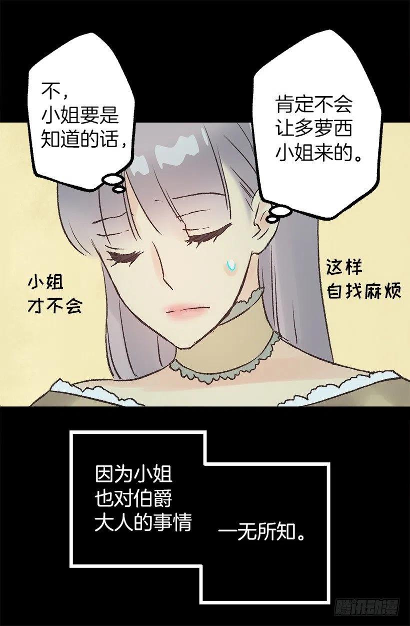 请回去吧-第91话