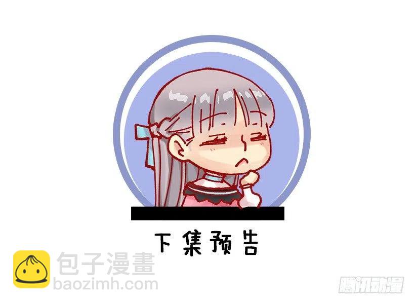 请回去吧-第91话