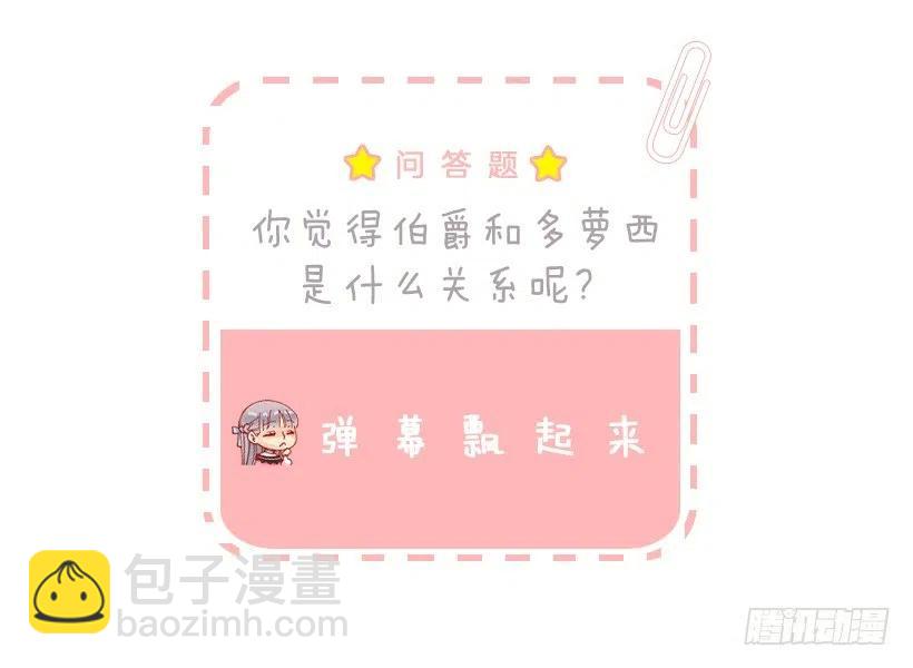 请回去吧-第91话