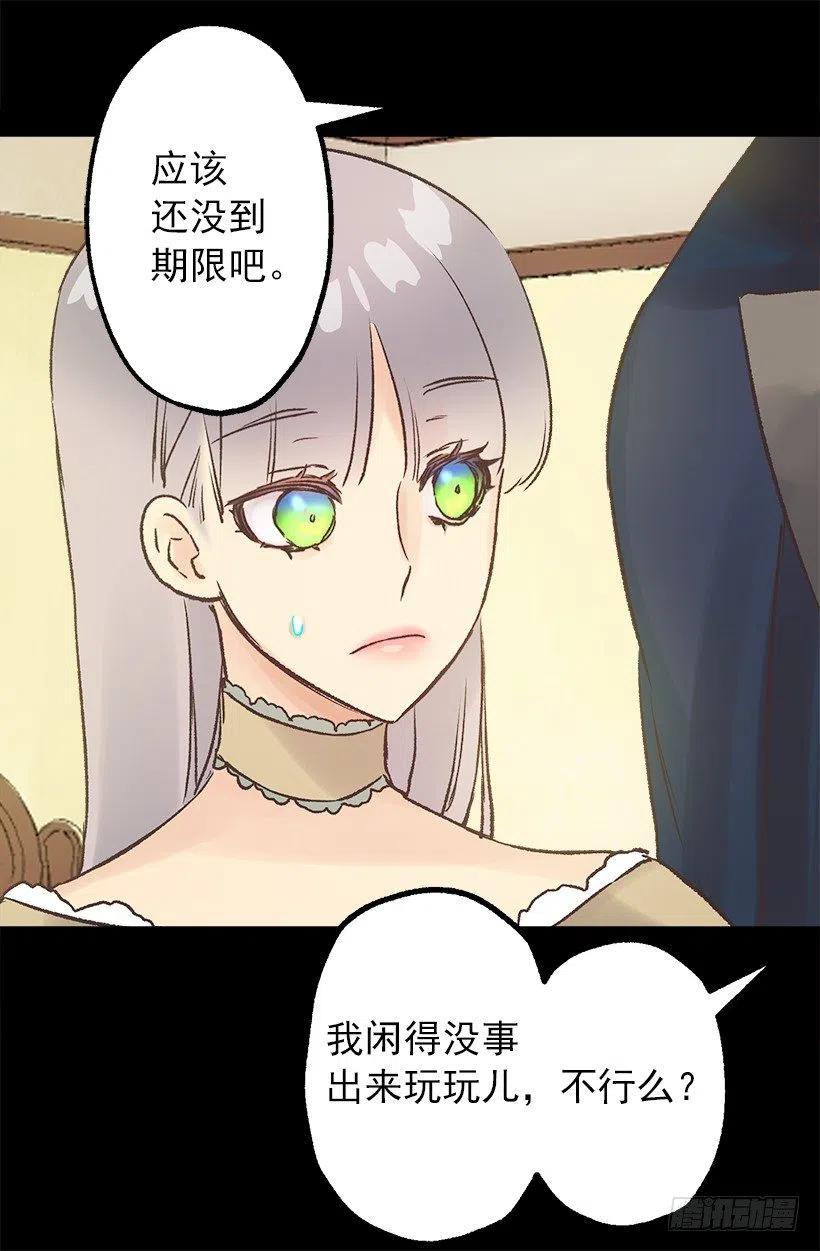 请回去吧-第91话