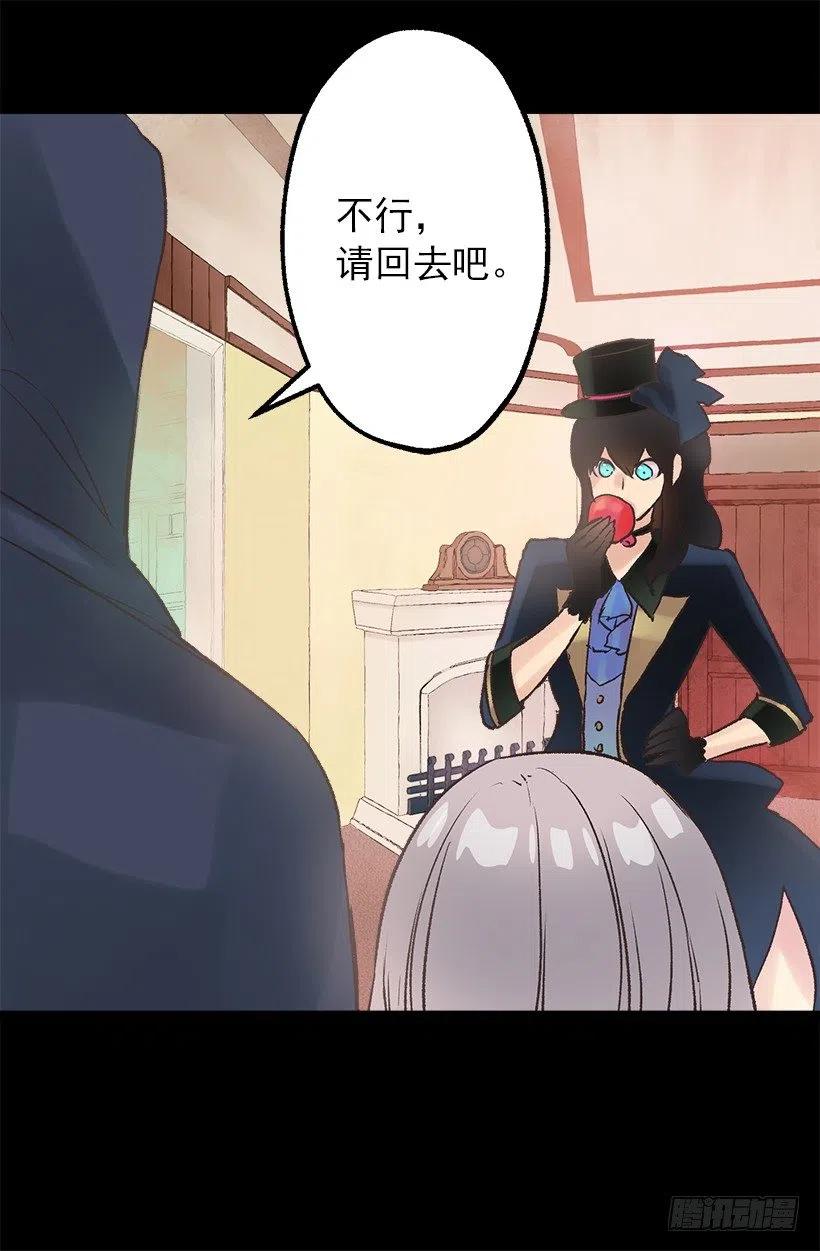 请回去吧-第91话