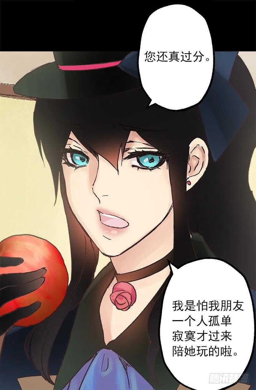 请回去吧-第91话