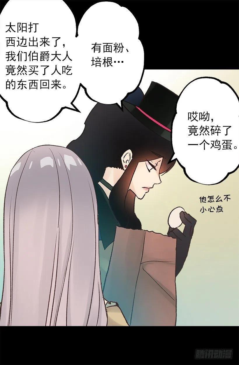 八卦的多萝西-第93话