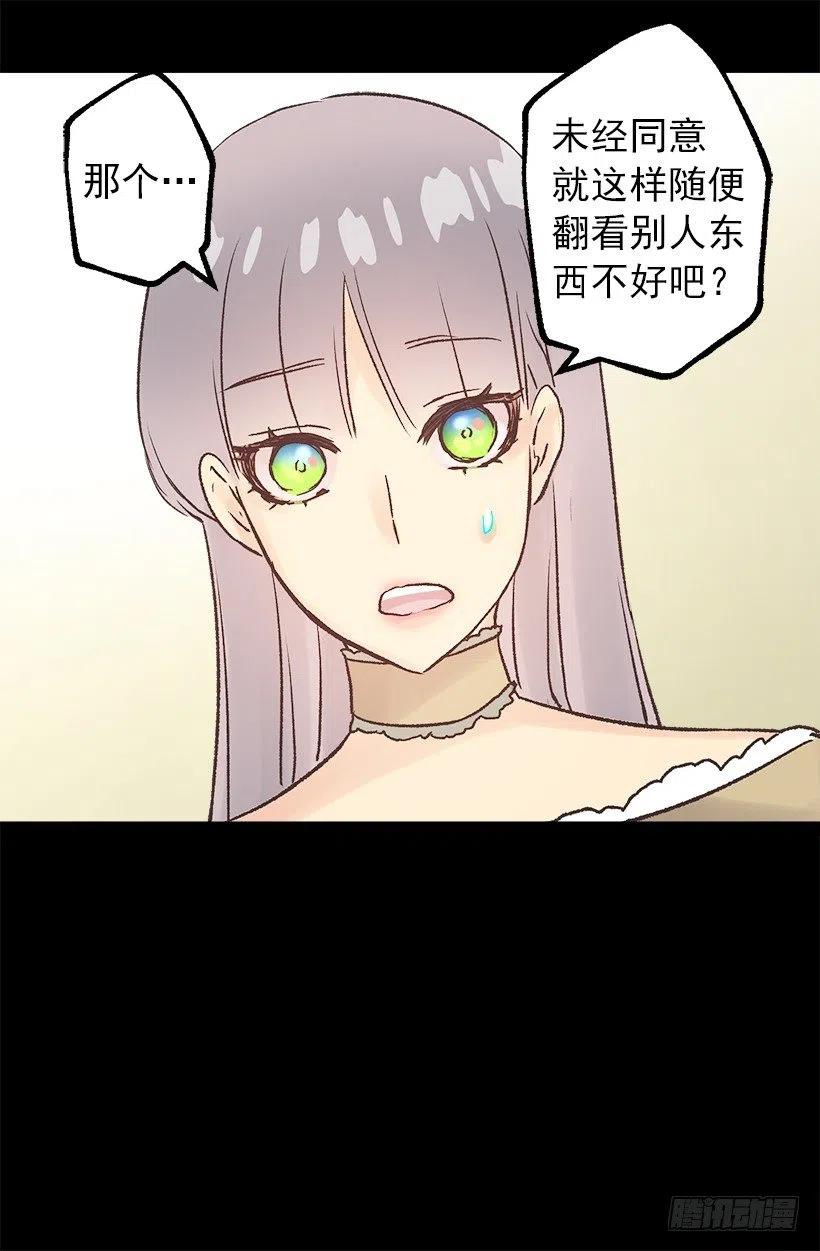 八卦的多萝西-第93话