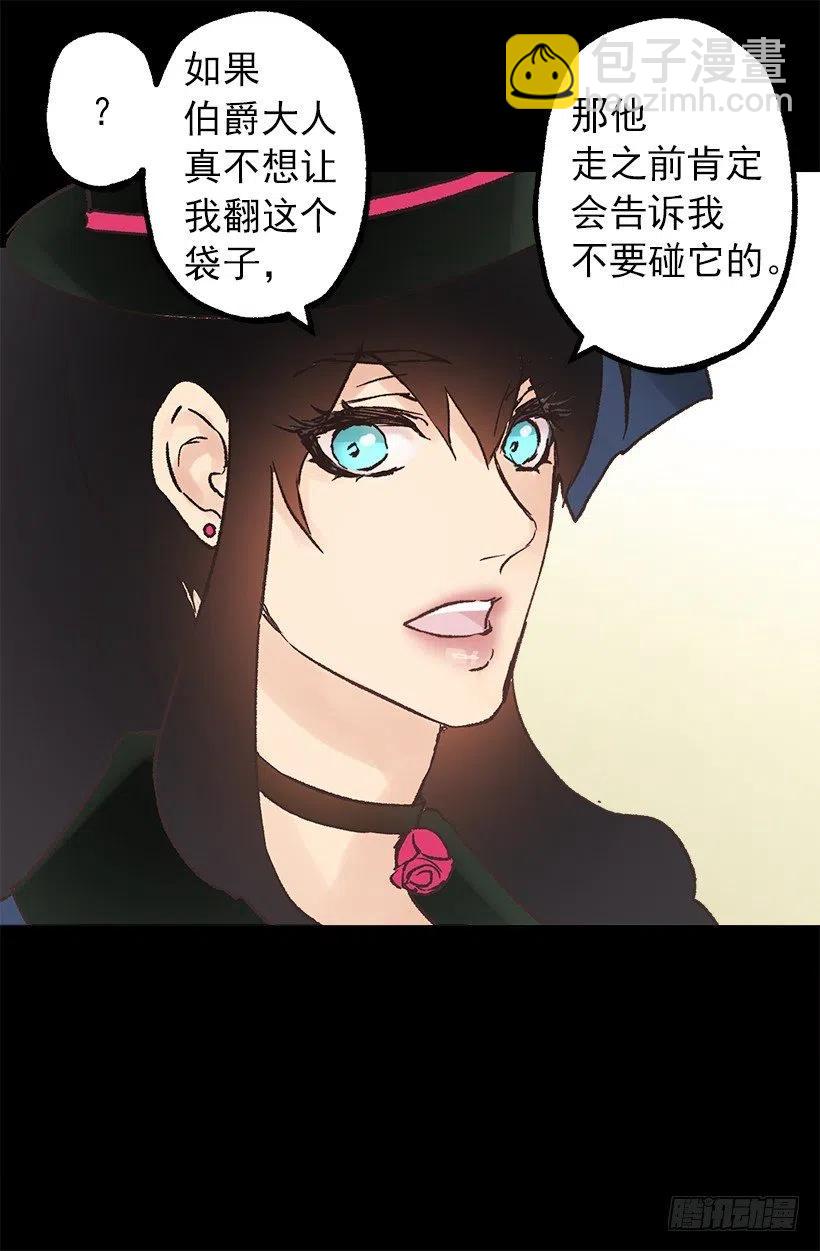 八卦的多萝西-第93话