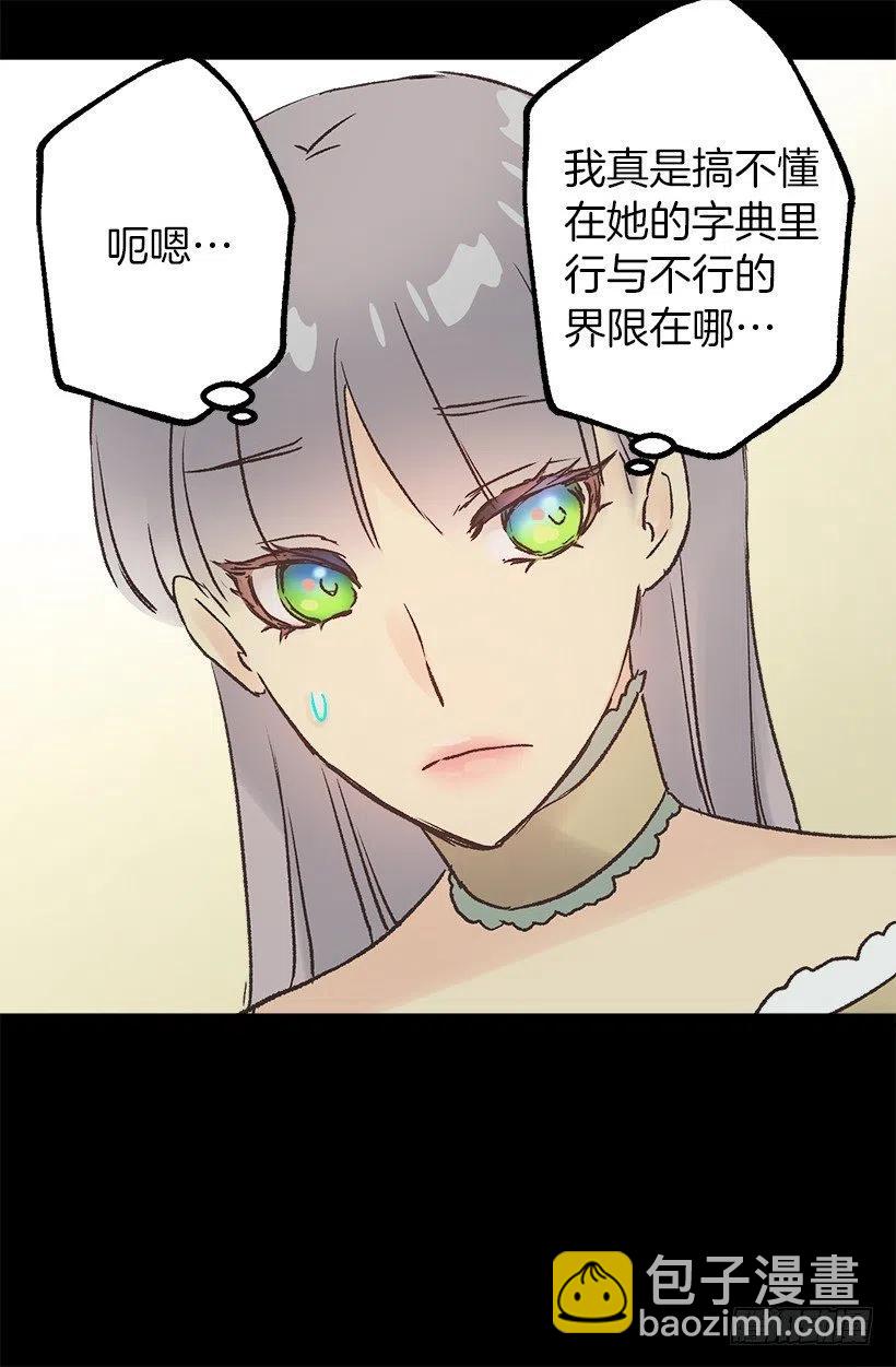 八卦的多萝西-第93话