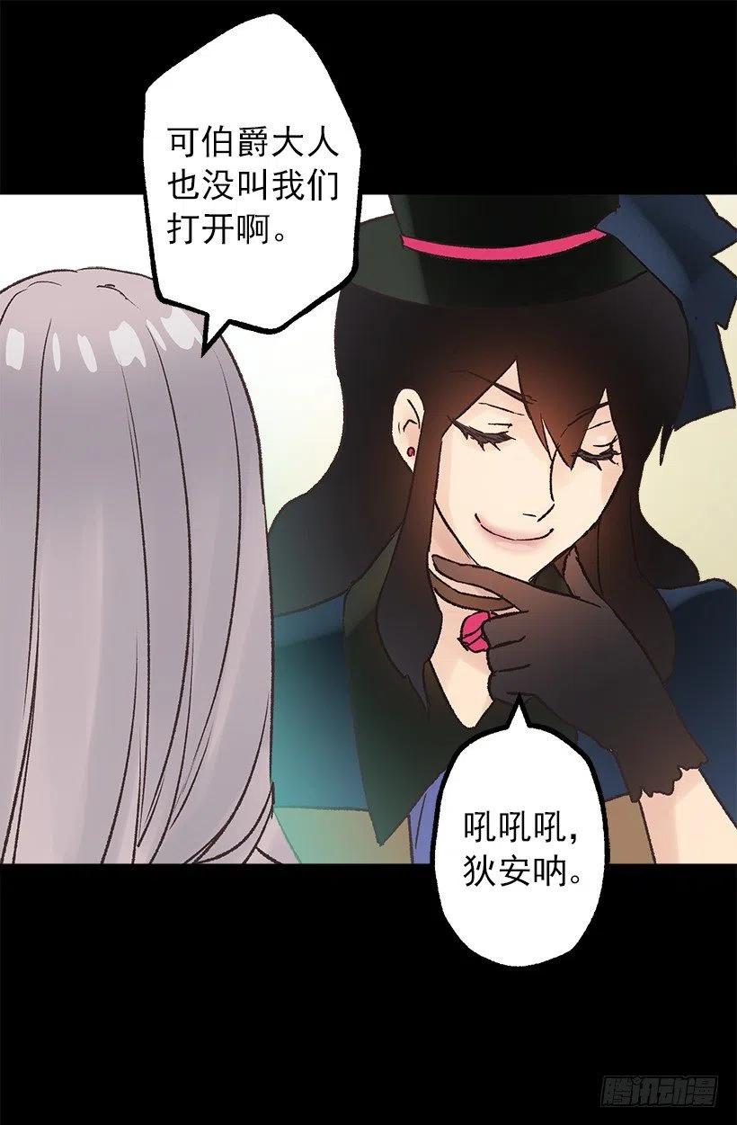 八卦的多萝西-第93话