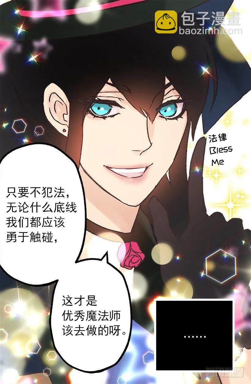 八卦的多萝西-第93话