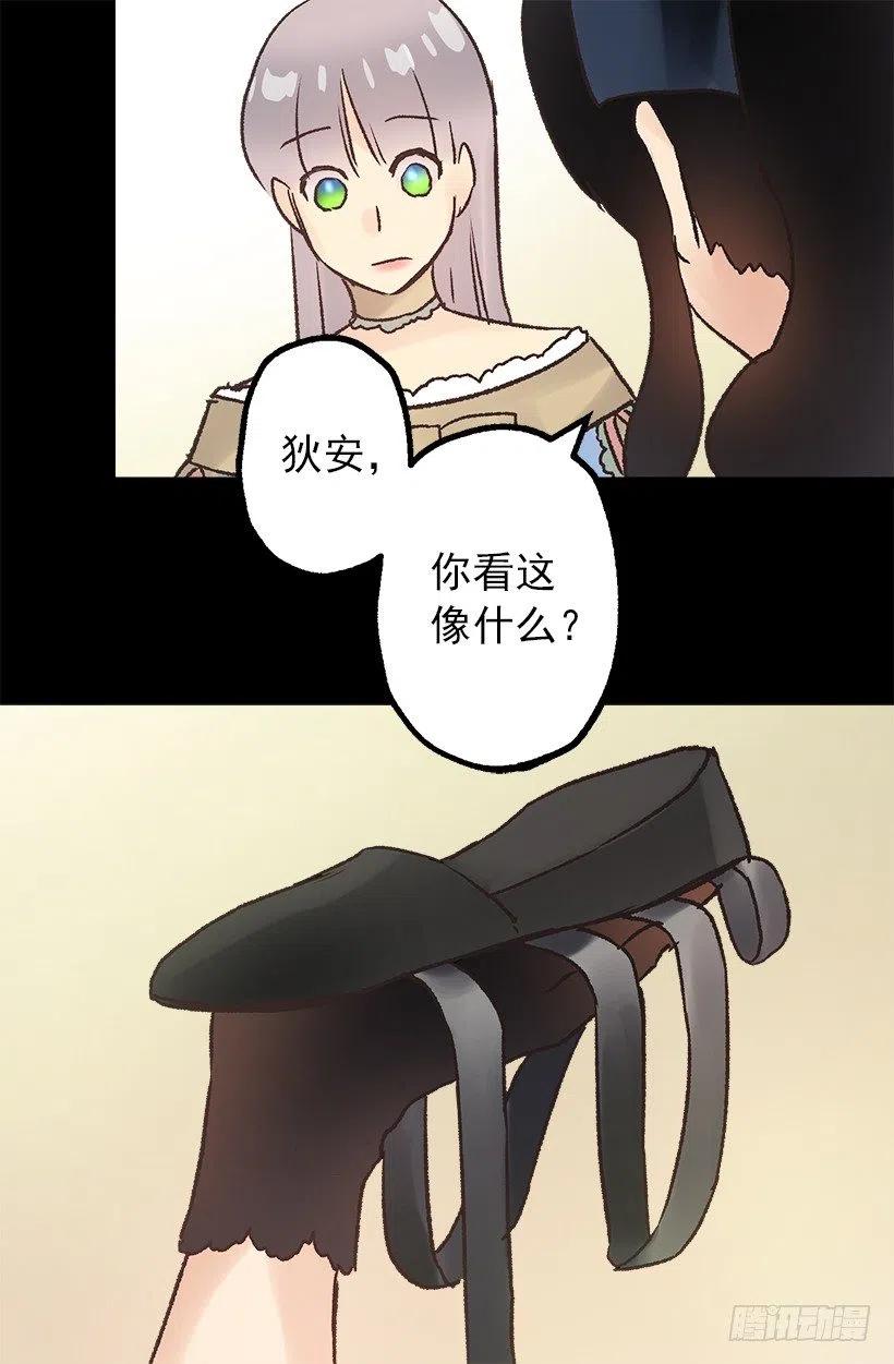 八卦的多萝西-第93话