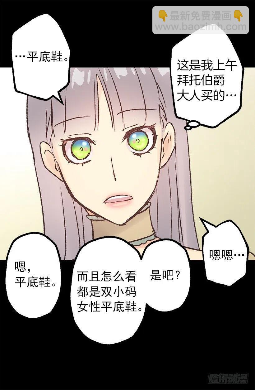 八卦的多萝西-第93话