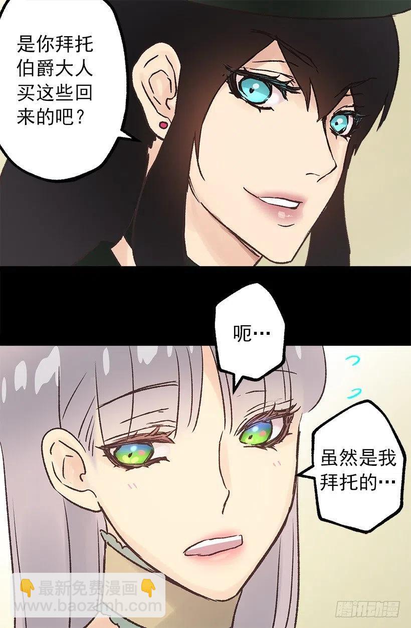 八卦的多萝西-第93话