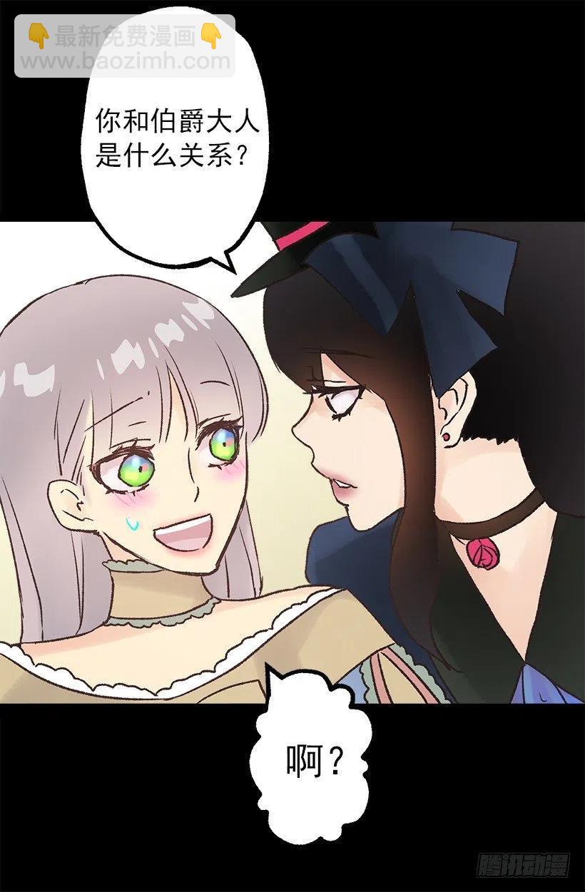 八卦的多萝西-第93话