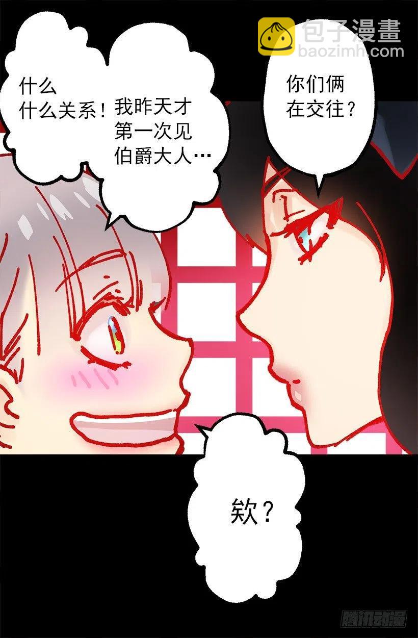 八卦的多萝西-第93话
