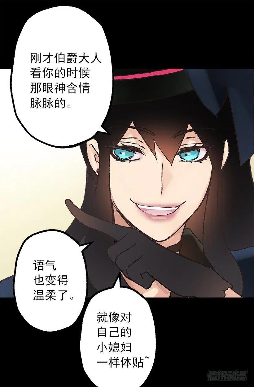 八卦的多萝西-第93话