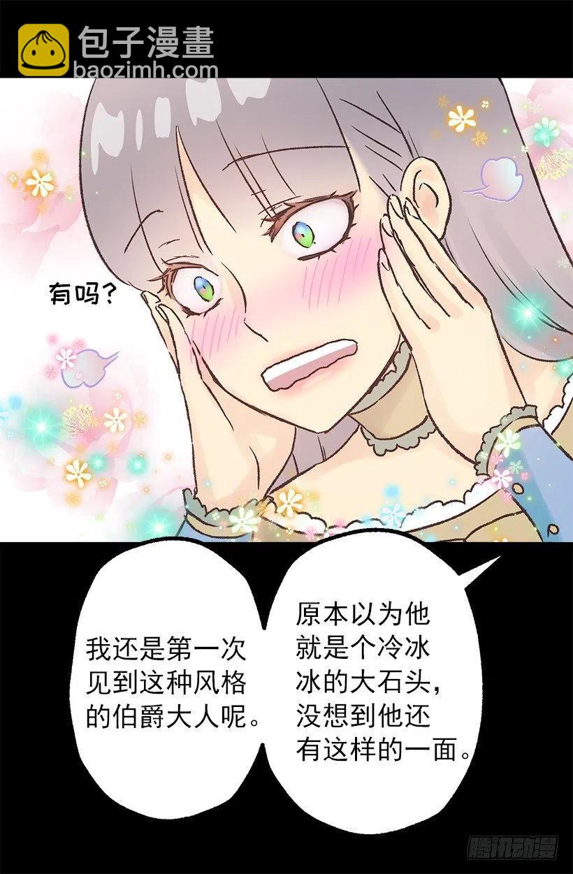 八卦的多萝西-第93话