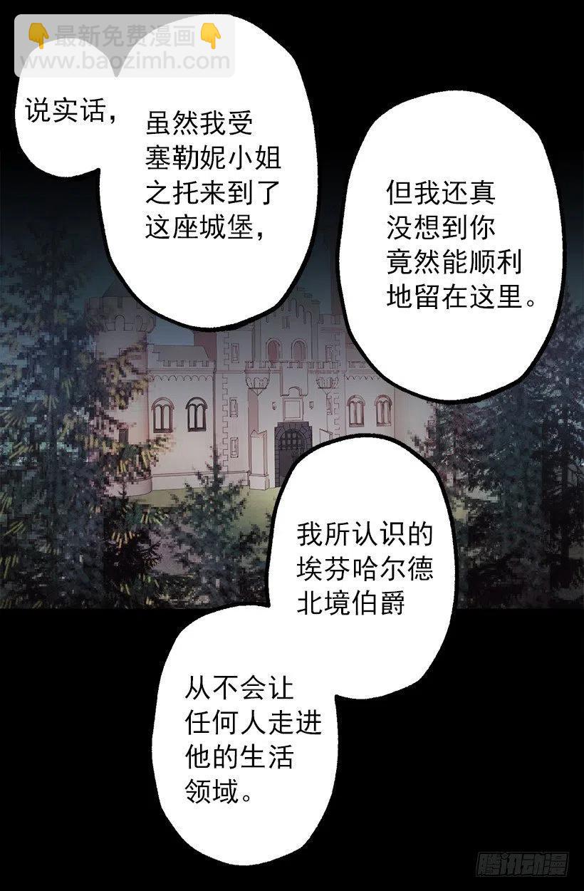 八卦的多萝西-第93话