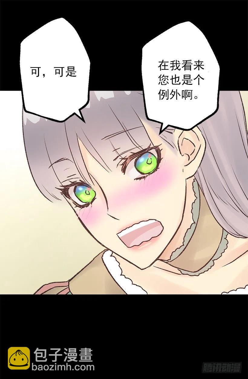 八卦的多萝西-第93话