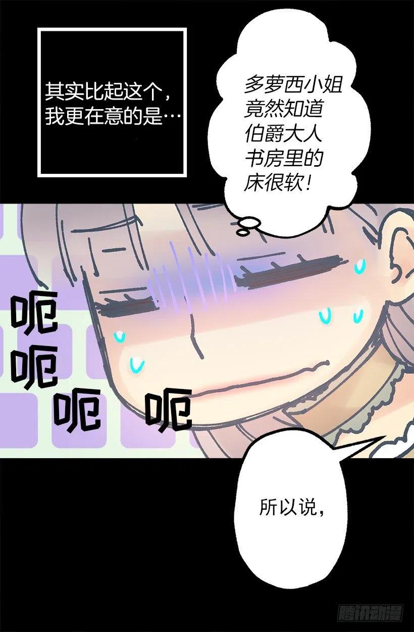 八卦的多萝西-第93话