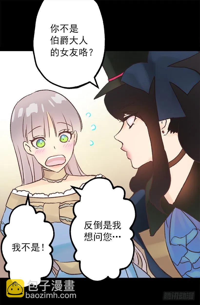 八卦的多萝西-第93话