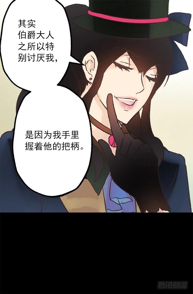 八卦的多萝西-第93话