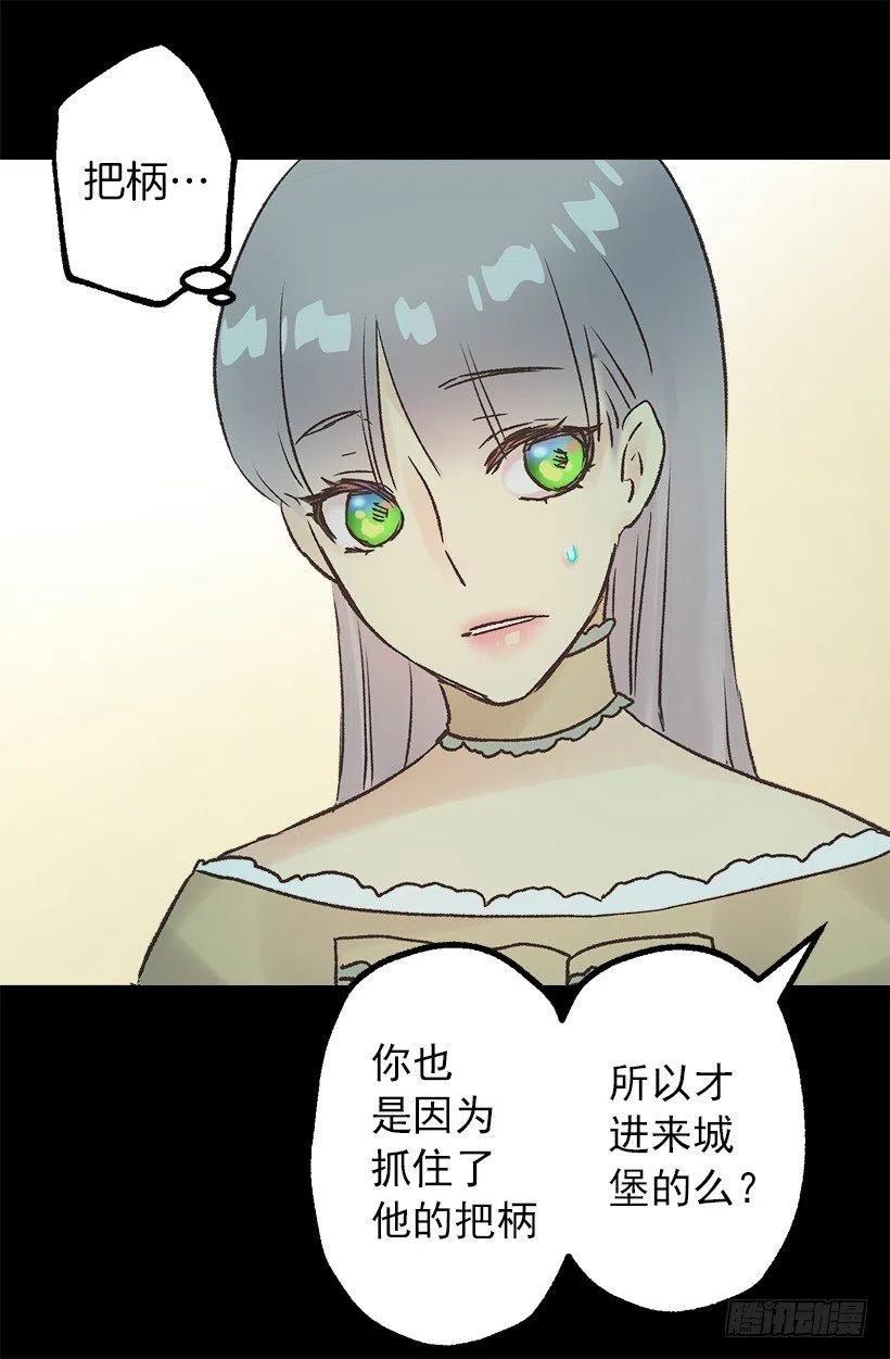 八卦的多萝西-第93话