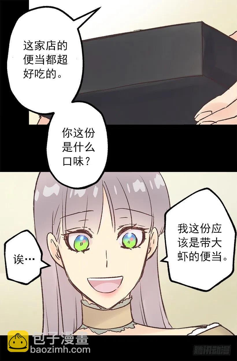 八卦的多萝西-第93话