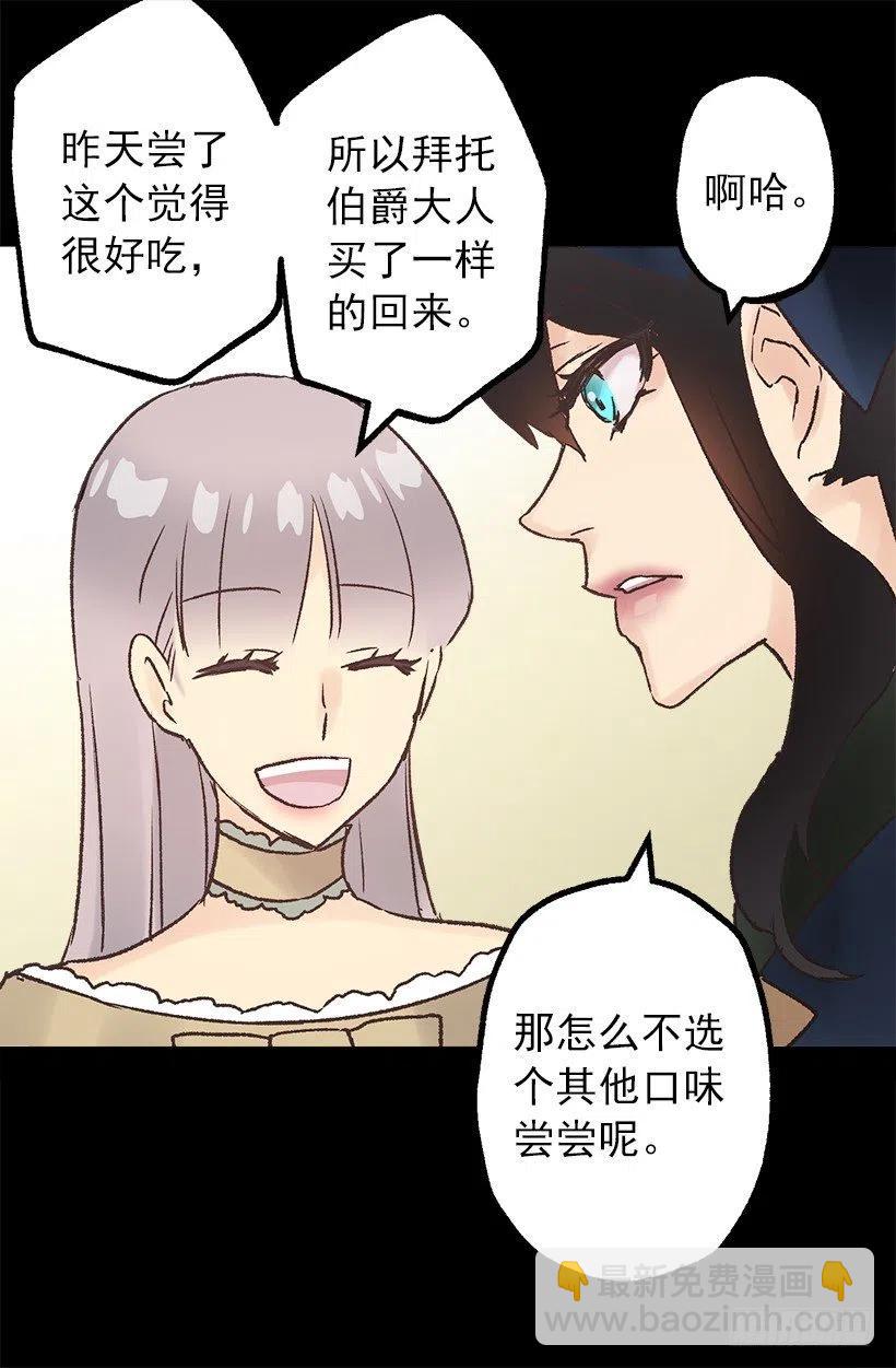 八卦的多萝西-第93话