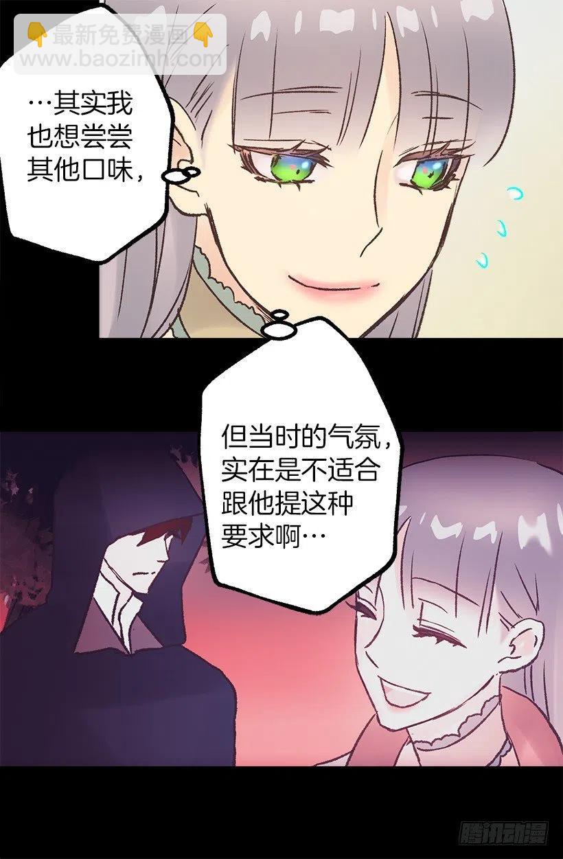 八卦的多萝西-第93话
