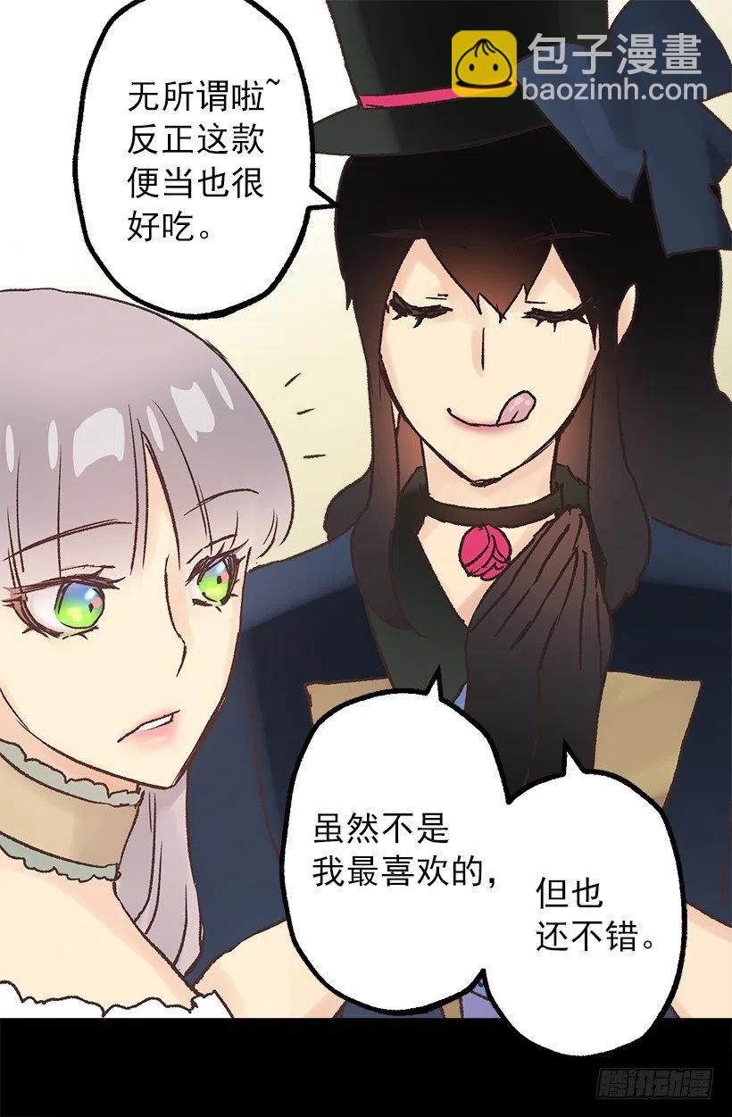八卦的多萝西-第93话