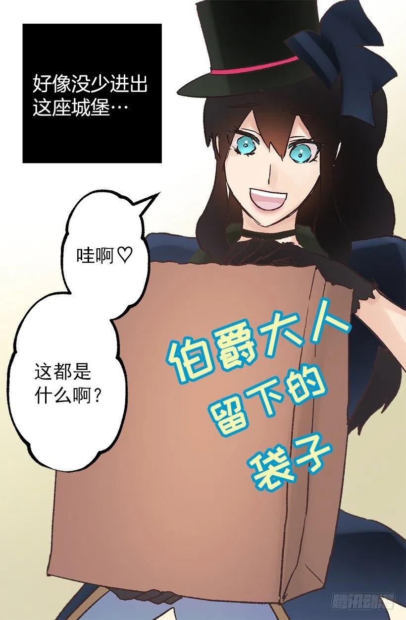 八卦的多萝西-第93话