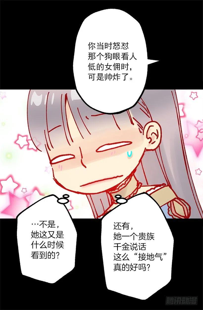 拆礼物-第95话