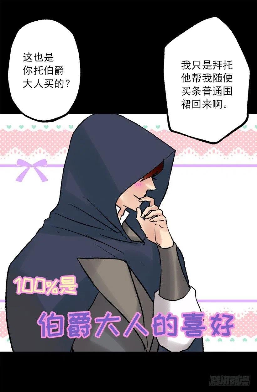 拆礼物-第95话