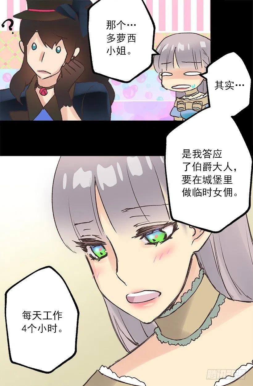 拆礼物-第95话