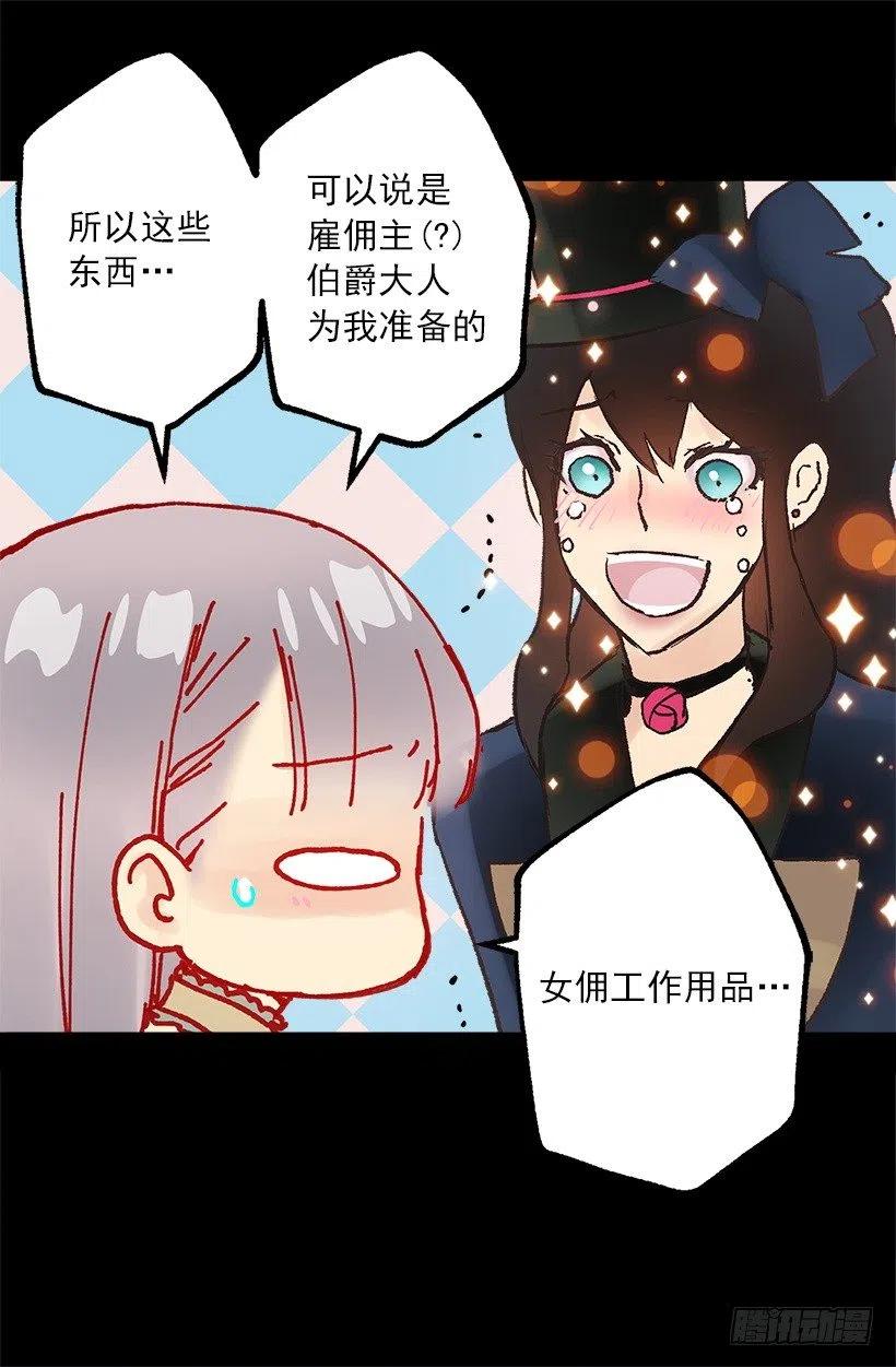 拆礼物-第95话