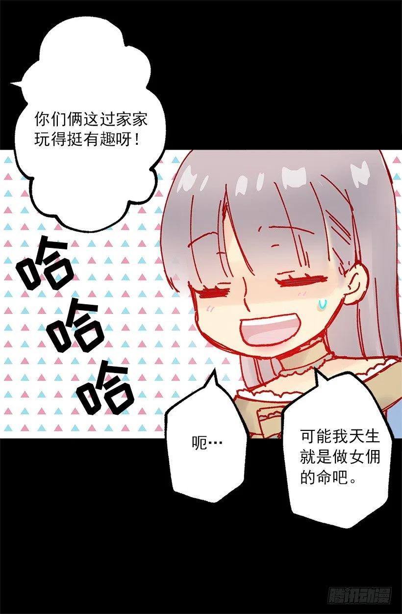 拆礼物-第95话
