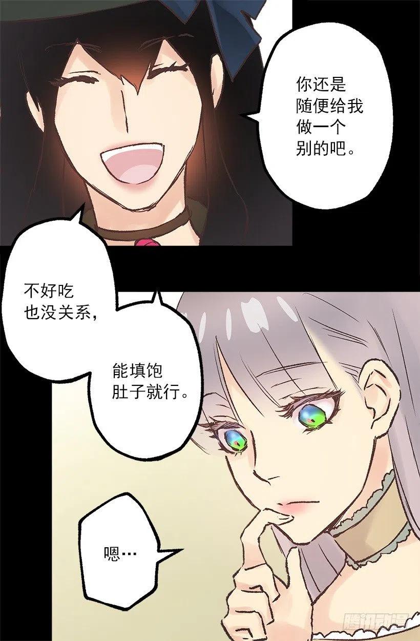 拆礼物-第95话