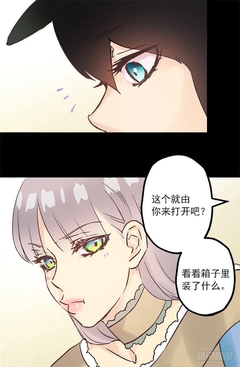 拆礼物-第95话