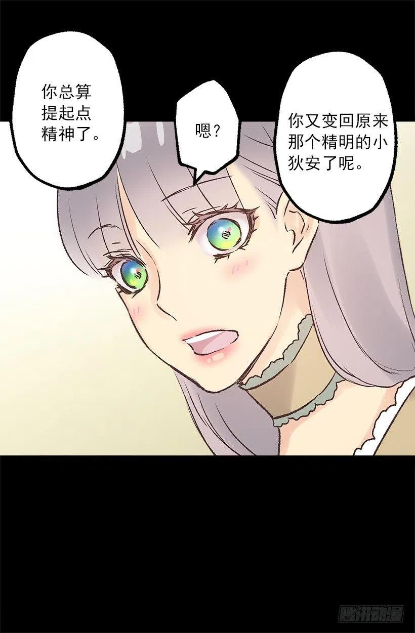拆礼物-第95话