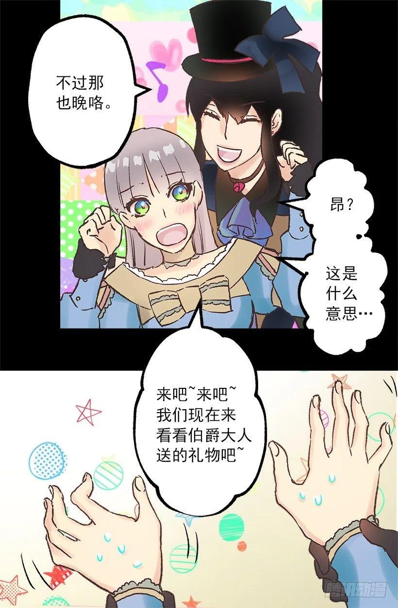 拆礼物-第95话