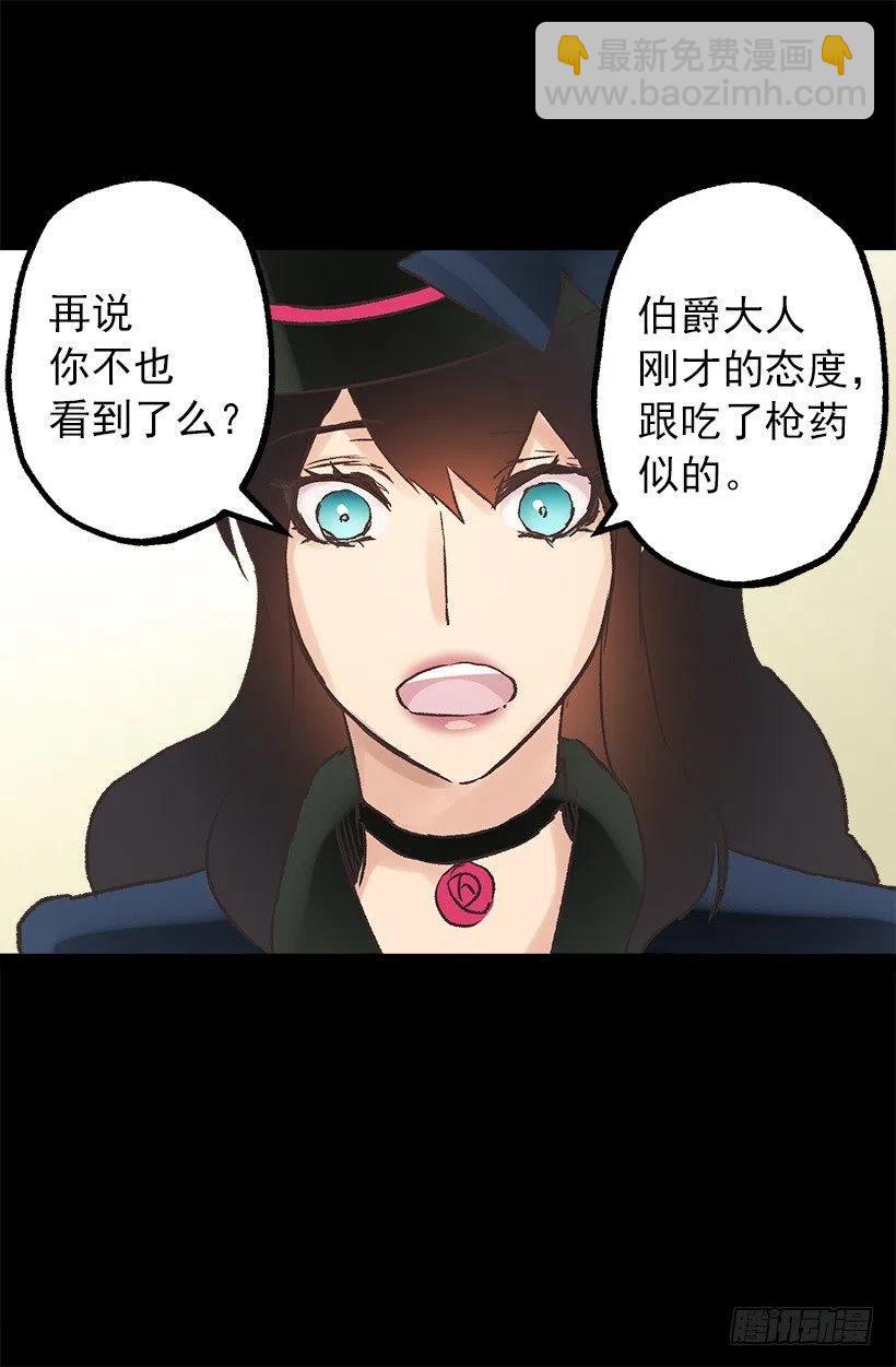 像样的理由-第97话