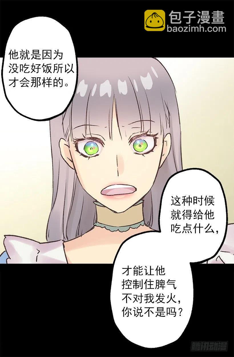 像样的理由-第97话