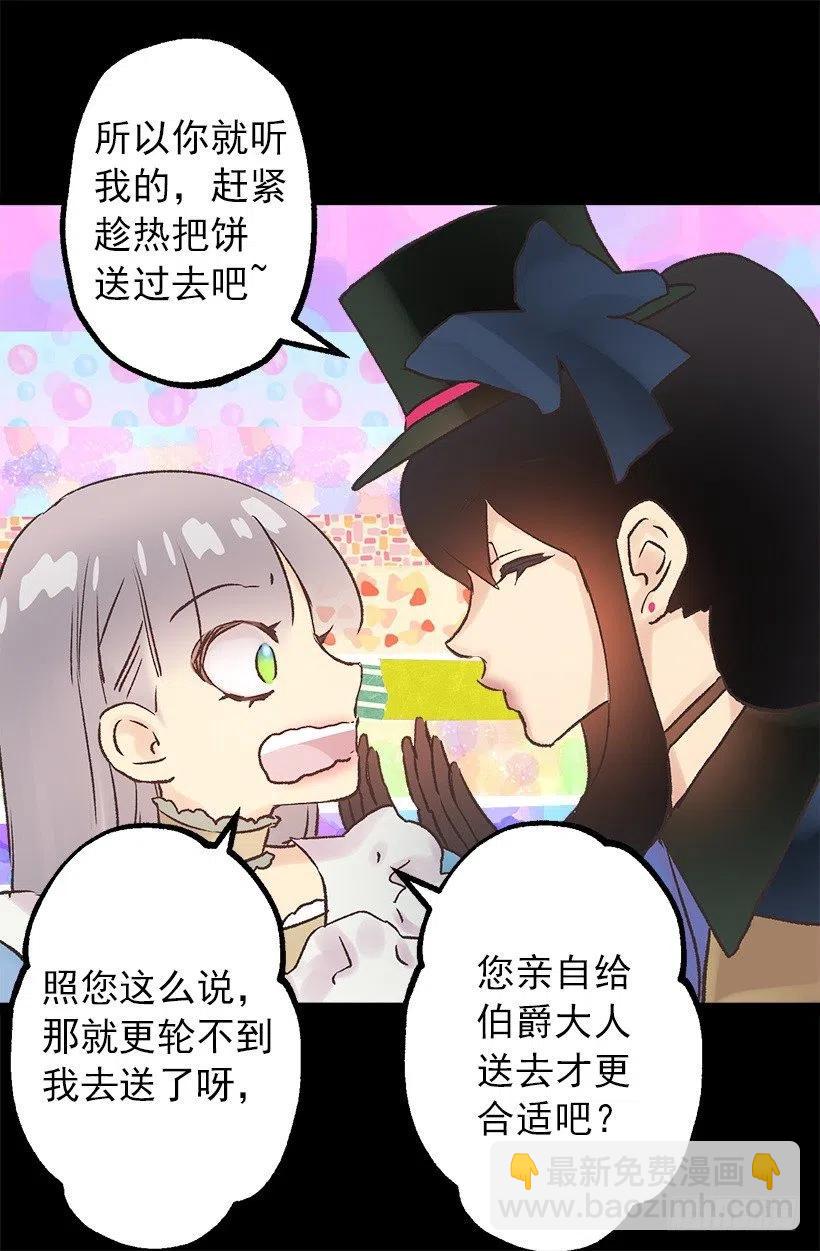 像样的理由-第97话
