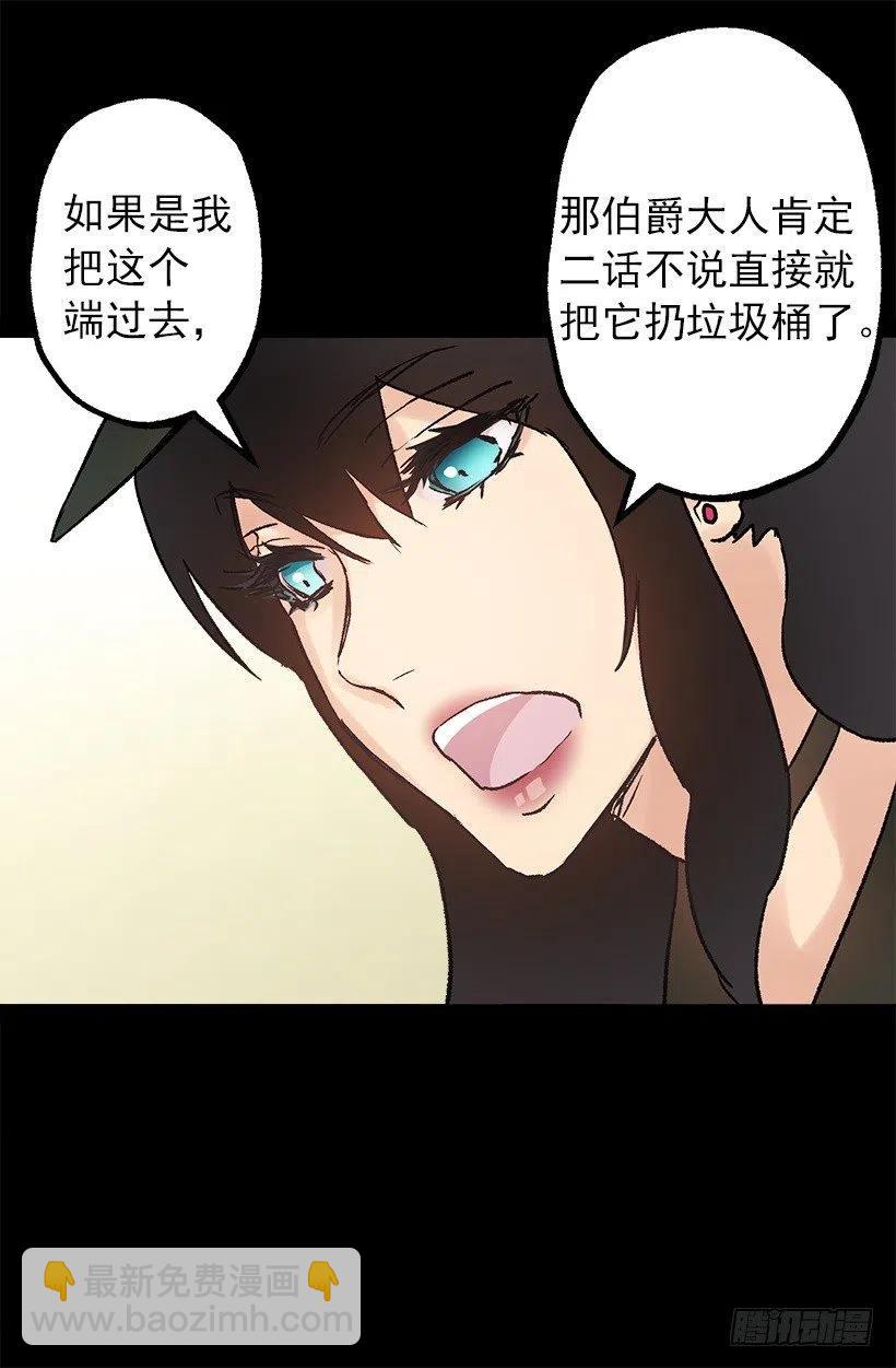 像样的理由-第97话
