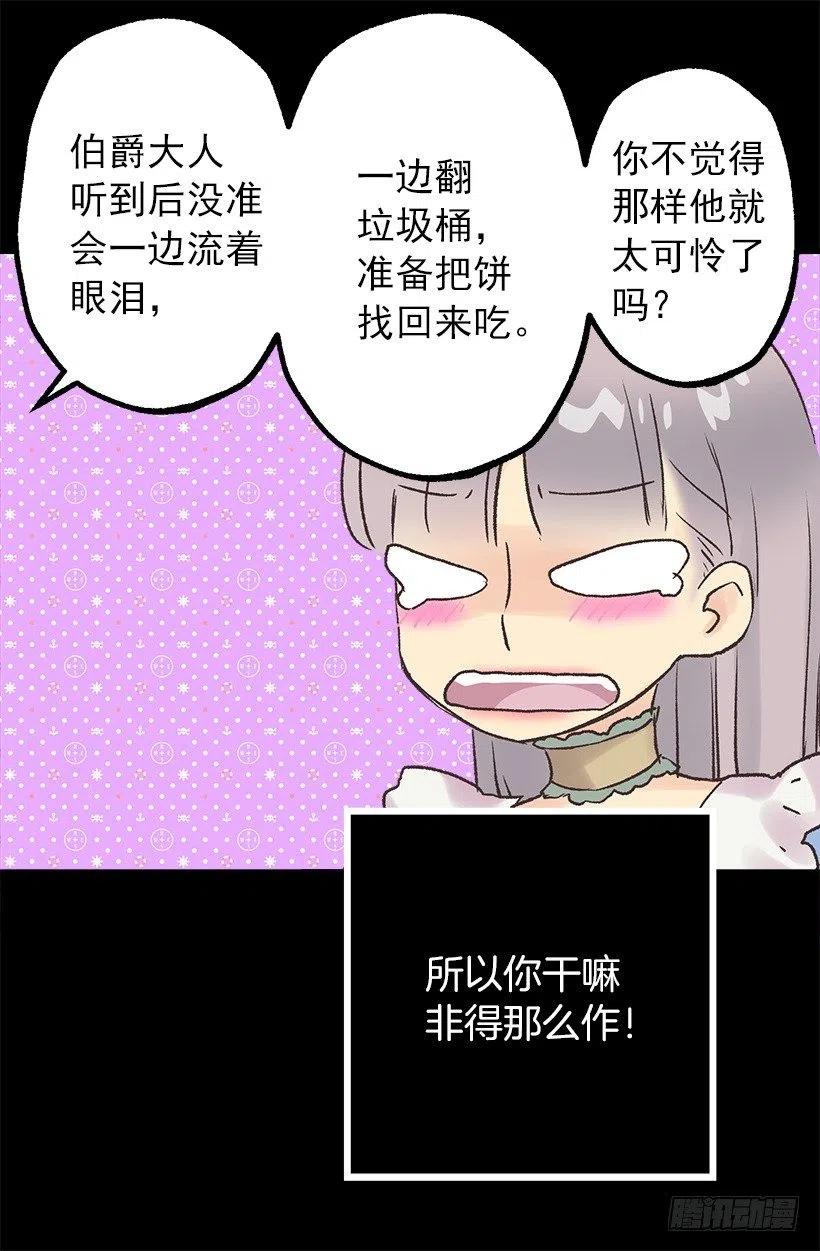 像样的理由-第97话