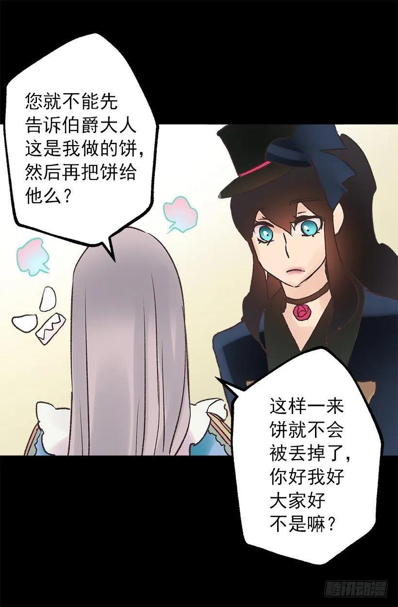 像样的理由-第97话